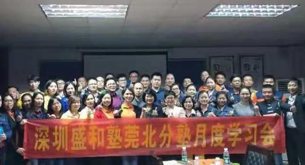 廣有五金學(xué)習(xí)國學(xué)智慧管理公司，經(jīng)營人生，打造東莞合頁制造基地