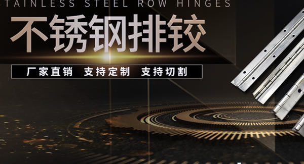 制造合頁(yè)，廣有五金是認(rèn)真的，專業(yè)的|廣有五金&東莞合頁(yè)