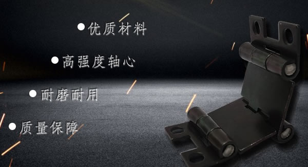 這樣使用合頁(yè)，一定會(huì)幫你解決很多困難|廣有五金&東莞合頁(yè)
