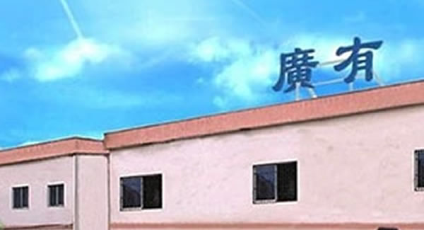 熟讀廣有合頁教科書，正確使用合頁無憂愁|廣有五金&東莞合頁?