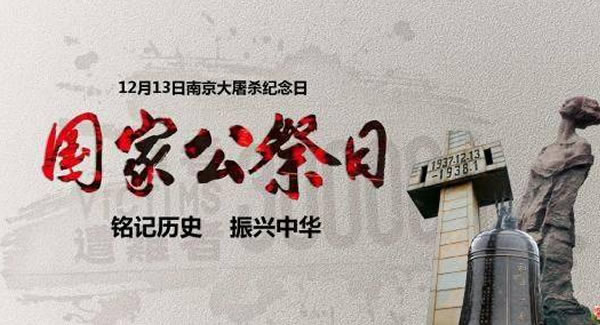勿忘歷史，振興中華，緬懷先烈，吾輩自強|廣有五金&東莞合頁