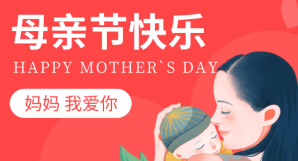濃情五月天，感恩母親節(jié)|廣有五金&東莞合頁(yè)