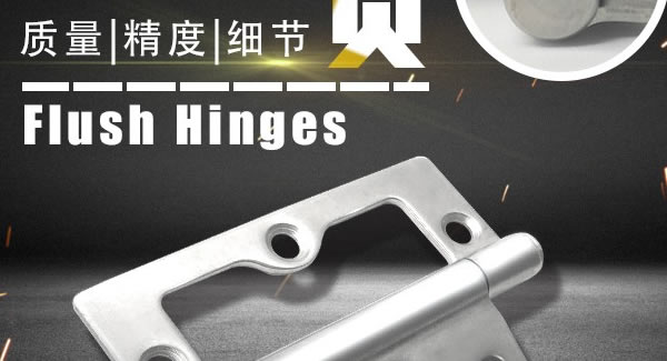 廣有合頁（一）：子母合頁，美觀適用|廣有五金&東莞合頁
