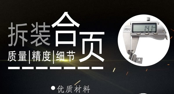 拆裝合頁(yè)，快捷高效 |廣有五金&東莞合頁(yè)?