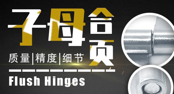 合頁小常識，如何合理使用合頁|廣有五金&東莞合頁?