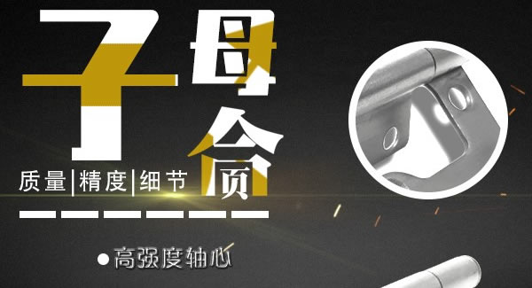廣有子母合頁，值得你信賴的合頁|廣有五金&東莞合頁?