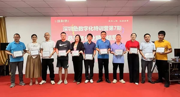 21天數(shù)字化經營核算特訓營,賦能企業(yè)成長|廣有五金&東莞合頁?